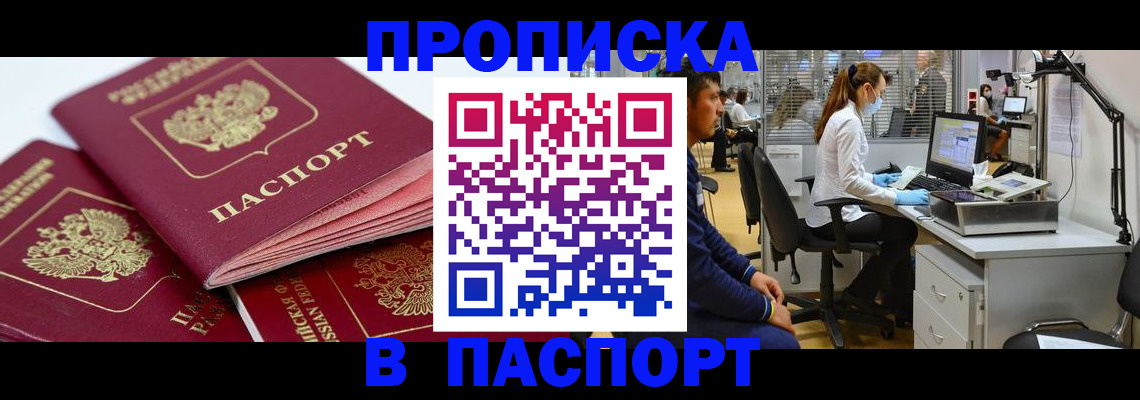 где прописаться в Касимове