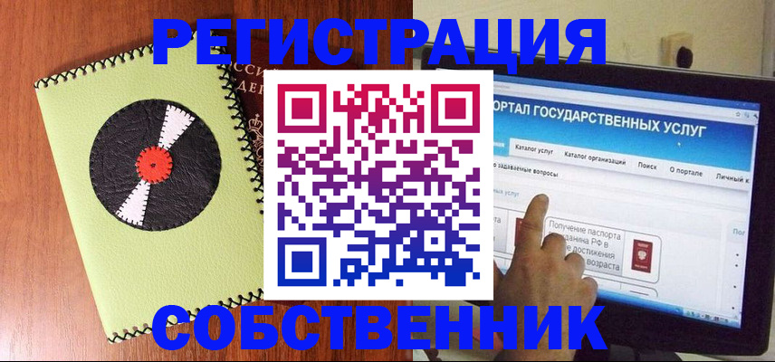 прописка от собственника в Касимове