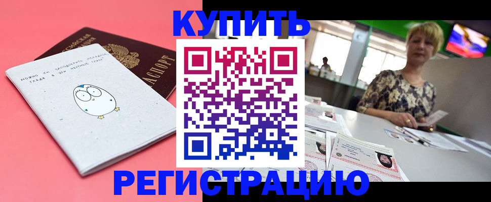 прописка для школы в Касимове