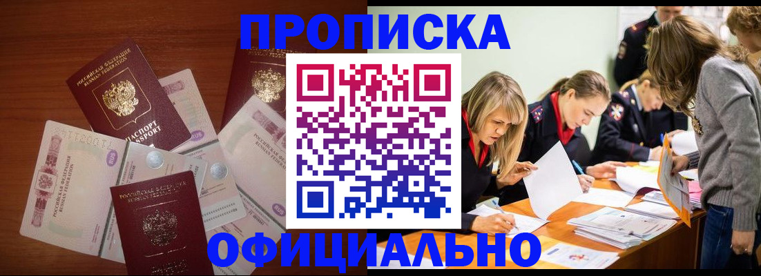 где прописаться в Касимове